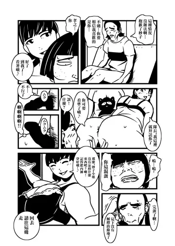 [Ron] Hitozuma no Omoi  Omoi Oshiri Ai | 人妻的思念沉重的尻愛 Fhentai.net - Page 25