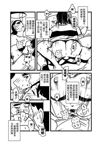 [Ron] Hitozuma no Omoi  Omoi Oshiri Ai | 人妻的思念沉重的尻愛 Fhentai.net - Page 30