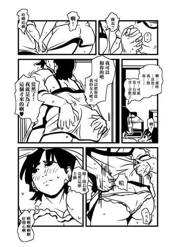 [Ron] Hitozuma no Omoi  Omoi Oshiri Ai | 人妻的思念沉重的尻愛 Fhentai.net - Page 35