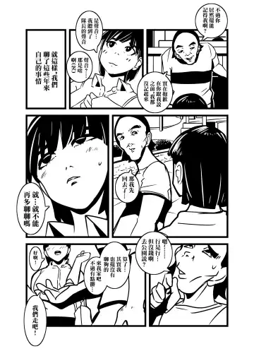 [Ron] Hitozuma no Omoi  Omoi Oshiri Ai | 人妻的思念沉重的尻愛 Fhentai.net - Page 6