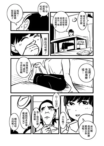 [Ron] Hitozuma no Omoi  Omoi Oshiri Ai | 人妻的思念沉重的尻愛 Fhentai.net - Page 7