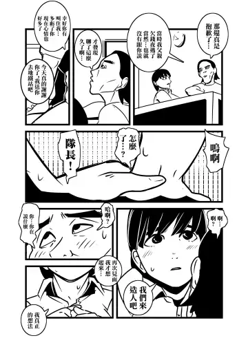 [Ron] Hitozuma no Omoi  Omoi Oshiri Ai | 人妻的思念沉重的尻愛 Fhentai.net - Page 9