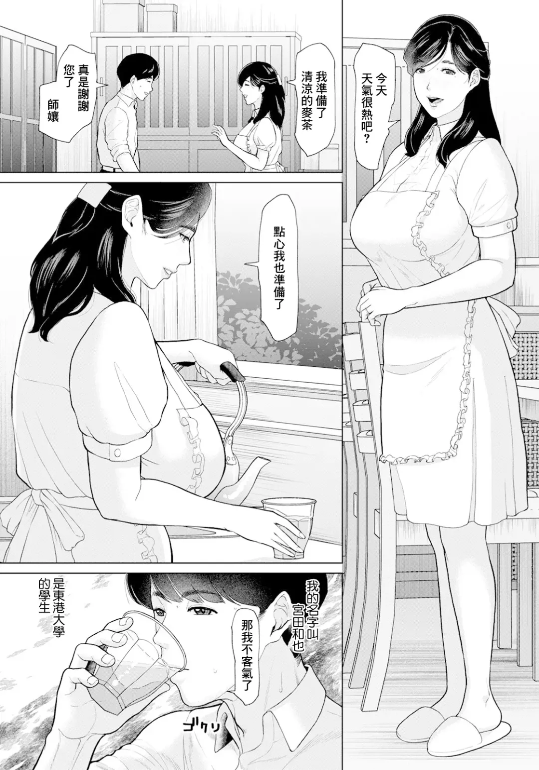[Ice] Semishigure to Toiki Fhentai - Page 2