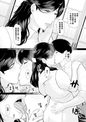 [Ice] Semishigure to Toiki Fhentai - Page 8
