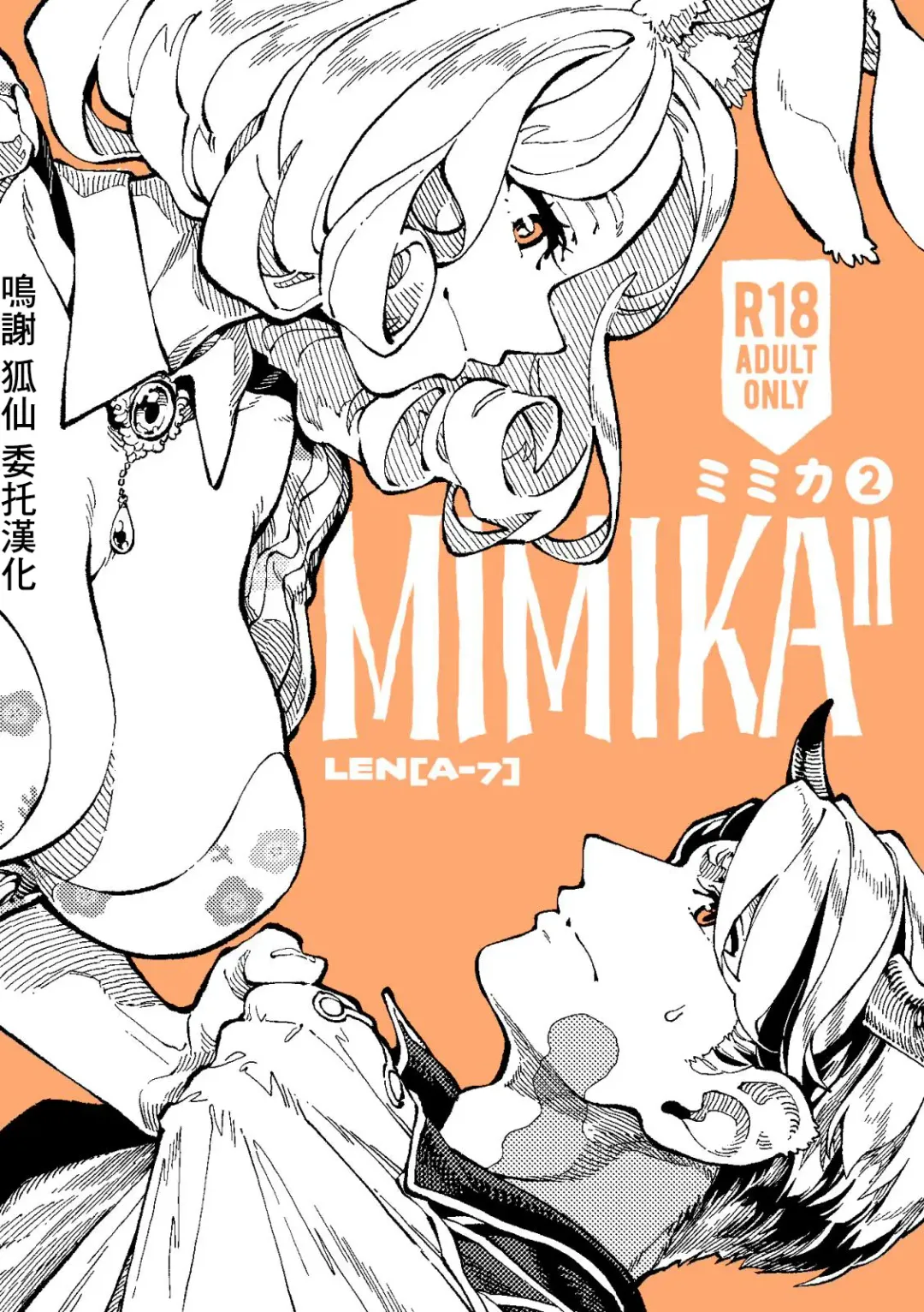 Read [Lena A-7] )]  MIMIKA 2 - Fhentai.net