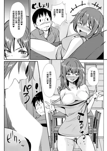 [Shiomaneki] Aniyome no Lecture Fhentai - Page 10