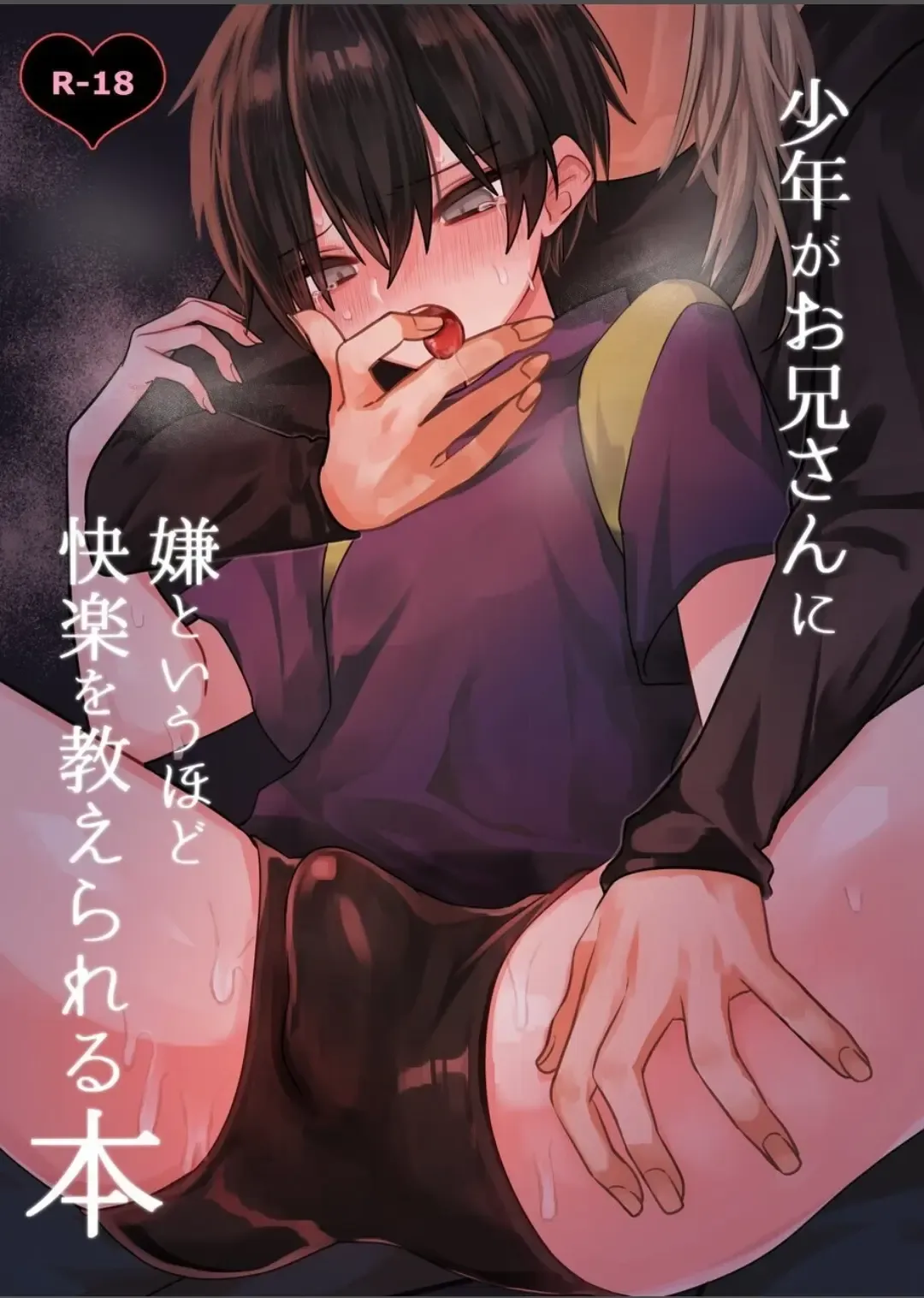 Read [Miska] Shounen ga Onii-san ni Iya to Iu hodo Kairaku o Oshierareru Hon | 少年被大哥哥教导至深入体会快感 - Fhentai.net