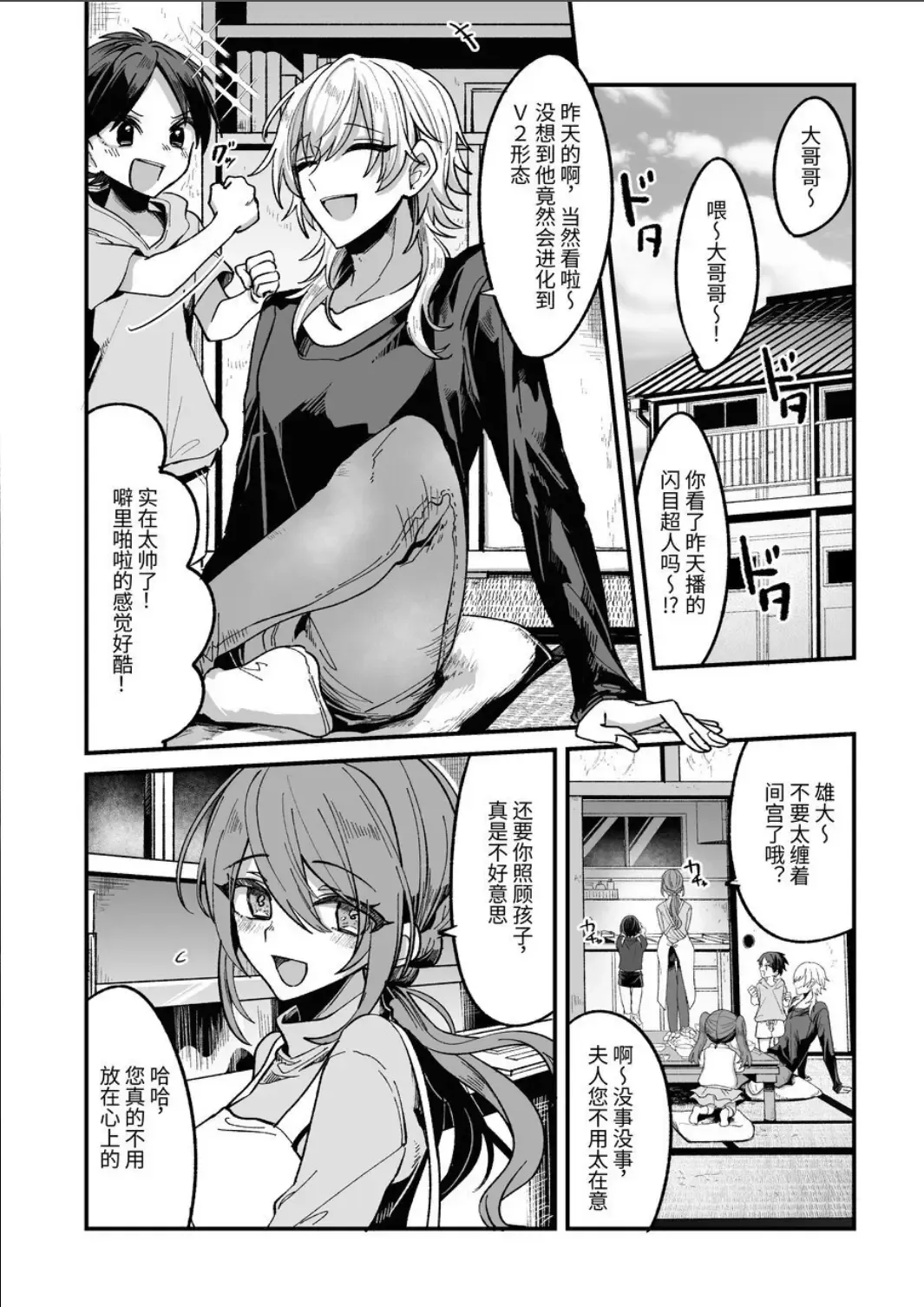 [Miska] Shounen ga Onii-san ni Iya to Iu hodo Kairaku o Oshierareru Hon | 少年被大哥哥教导至深入体会快感 Fhentai - Page 4