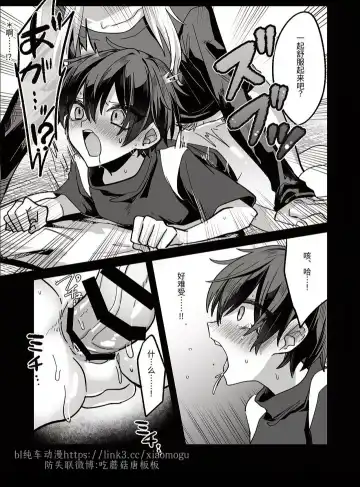 [Miska] Shounen ga Onii-san ni Iya to Iu hodo Kairaku o Oshierareru Hon | 少年被大哥哥教导至深入体会快感 Fhentai - Page 15