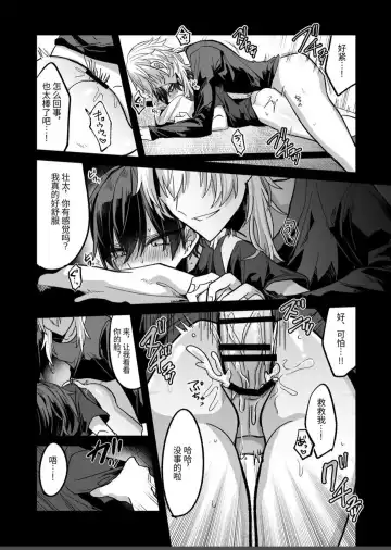 [Miska] Shounen ga Onii-san ni Iya to Iu hodo Kairaku o Oshierareru Hon | 少年被大哥哥教导至深入体会快感 Fhentai - Page 16