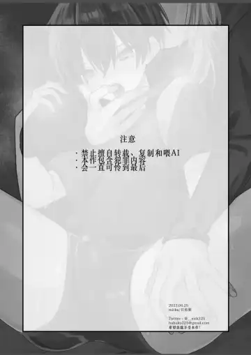 [Miska] Shounen ga Onii-san ni Iya to Iu hodo Kairaku o Oshierareru Hon | 少年被大哥哥教导至深入体会快感 Fhentai - Page 2