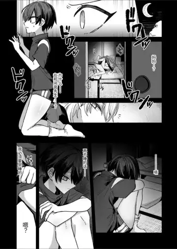 [Miska] Shounen ga Onii-san ni Iya to Iu hodo Kairaku o Oshierareru Hon | 少年被大哥哥教导至深入体会快感 Fhentai - Page 6