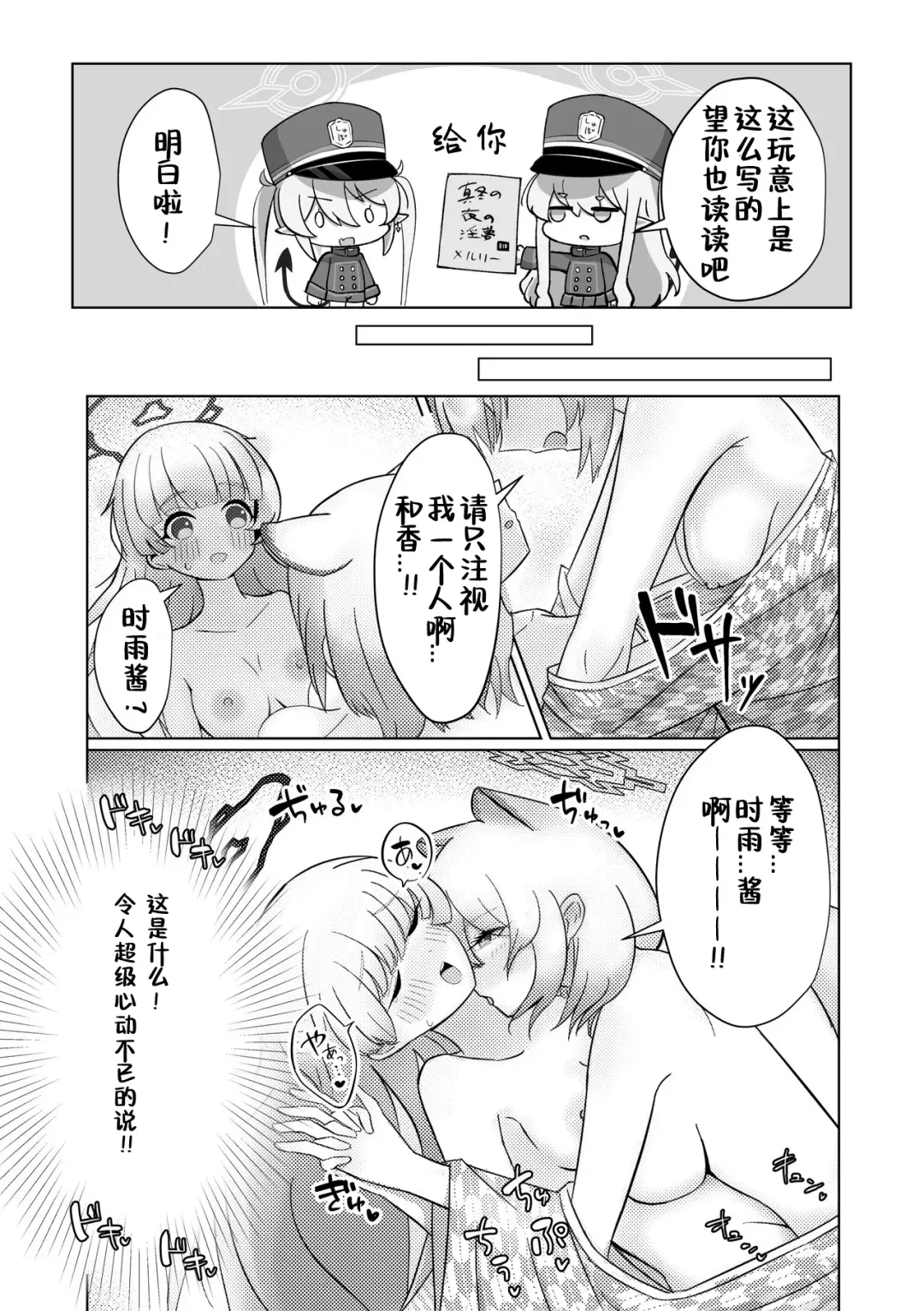 [Makolas] Shuposhupo Nakayoshi Futari de Sex Gokko Hen | 火车小鬼关系好好两个人性爱过家家篇 Fhentai.net - Page 4