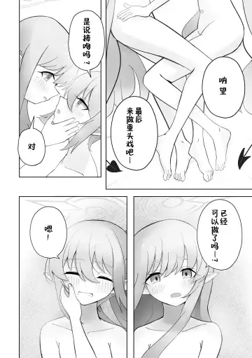 [Makolas] Shuposhupo Nakayoshi Futari de Sex Gokko Hen | 火车小鬼关系好好两个人性爱过家家篇 Fhentai.net - Page 15