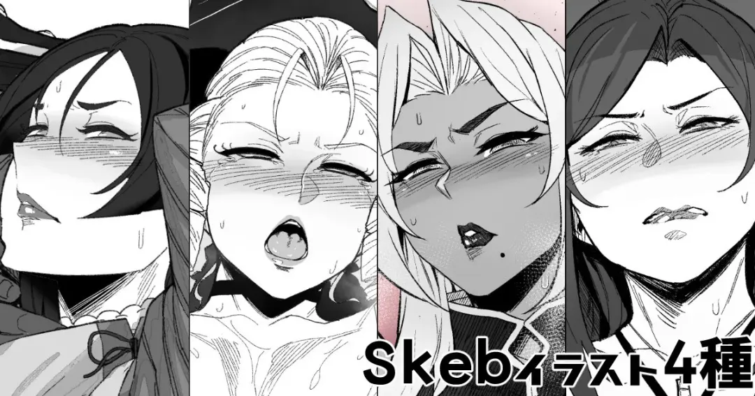 Read [Allegro] Skeb4種 - Fhentai.net