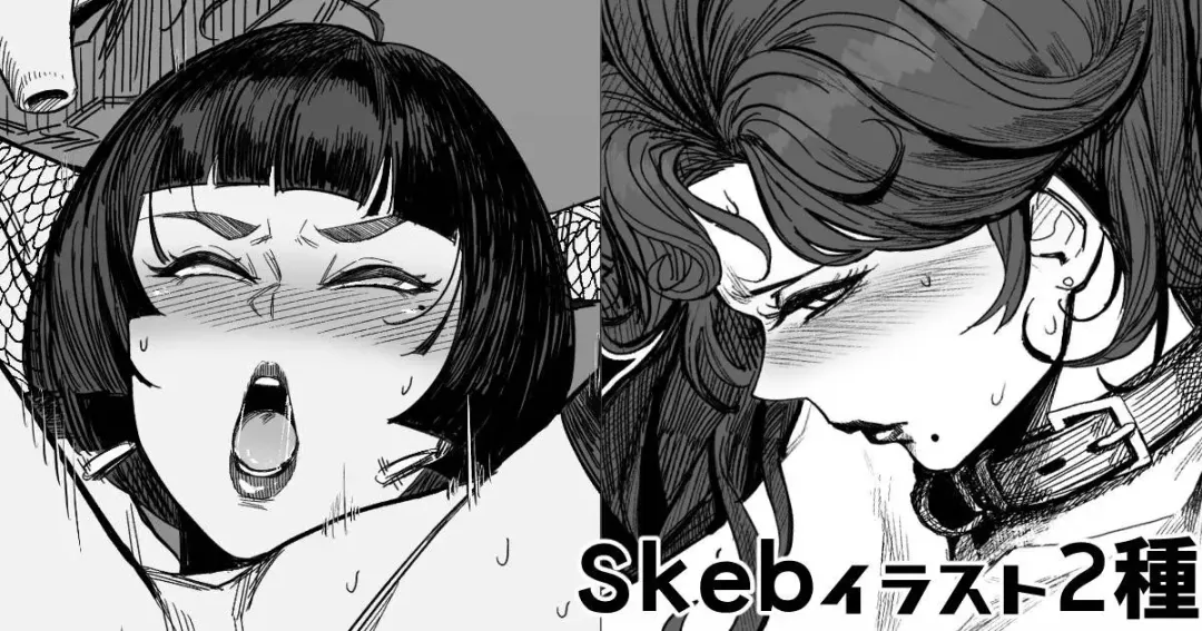 [Allegro] Skeb2種 Fhentai - Page 1
