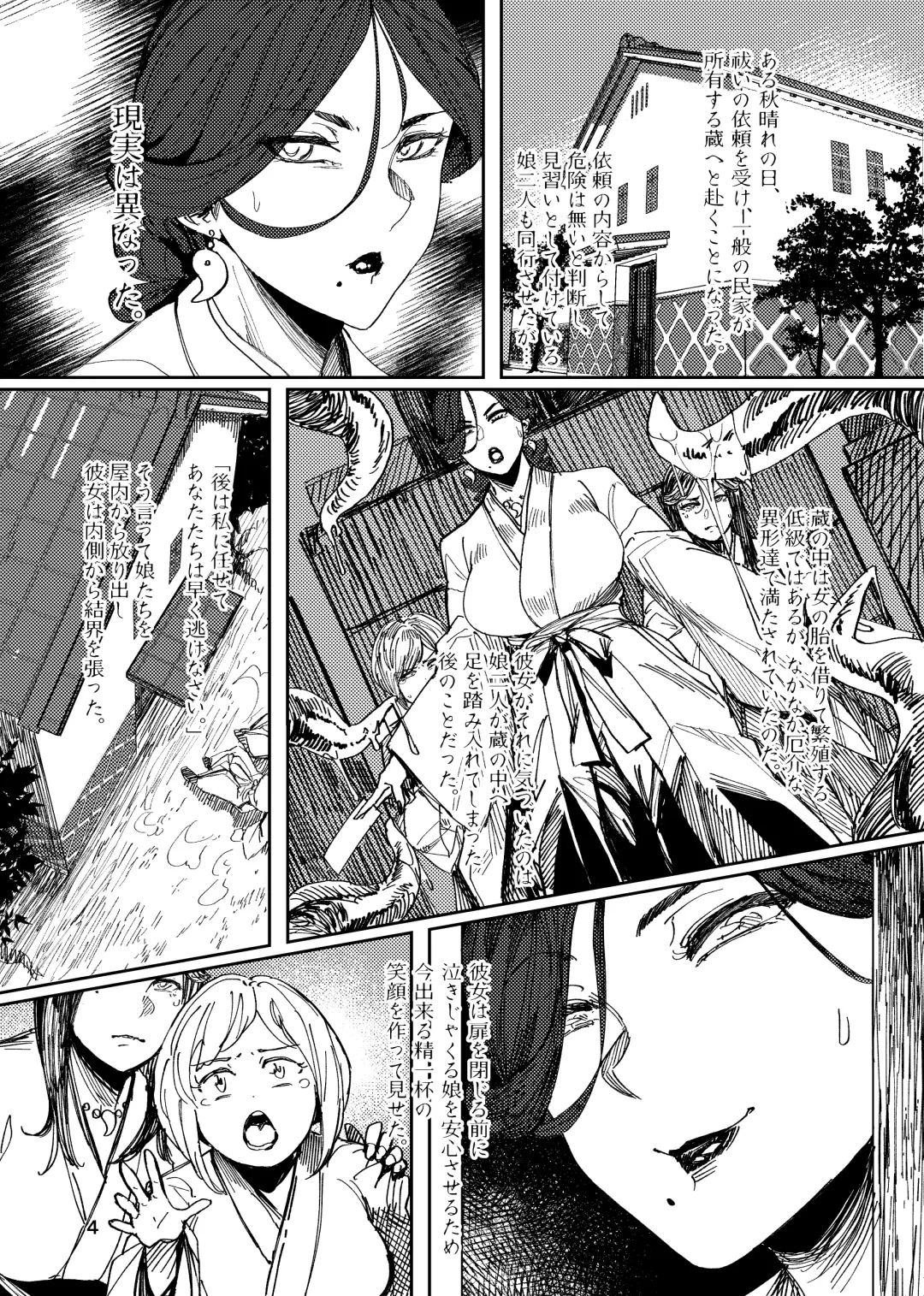 [Allegro] 【COMITIA130】 異形交尾快楽地獄 公開 Fhentai.net - Page 4