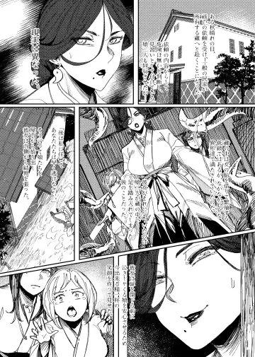 [Allegro] 【COMITIA130】 異形交尾快楽地獄 公開 Fhentai.net - Page 4