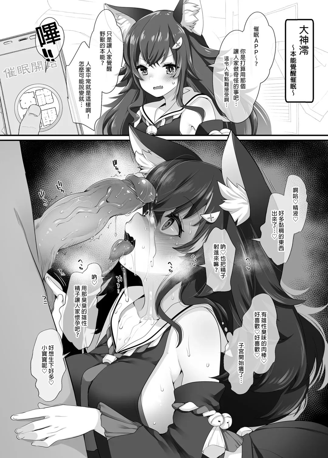 [Fujisaki Hikari] Idol Haishinsha Shigure Ui -Himitsu no Douga Haishin- | 時雨羽依之祕密直播 Fhentai - Page 32