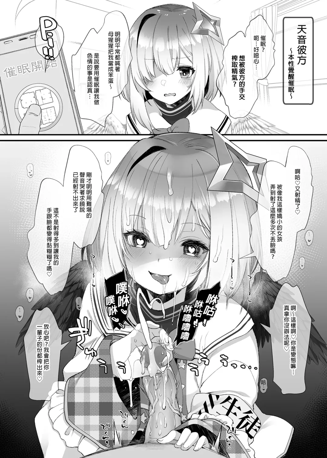 [Fujisaki Hikari] Idol Haishinsha Shigure Ui -Himitsu no Douga Haishin- | 時雨羽依之祕密直播 Fhentai - Page 36