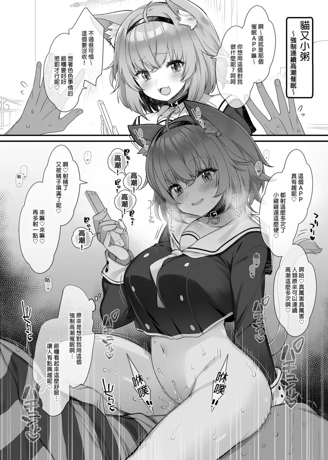 [Fujisaki Hikari] Idol Haishinsha Shigure Ui -Himitsu no Douga Haishin- | 時雨羽依之祕密直播 Fhentai - Page 40