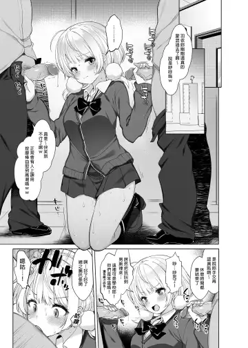[Fujisaki Hikari] Idol Haishinsha Shigure Ui -Himitsu no Douga Haishin- | 時雨羽依之祕密直播 Fhentai - Page 13
