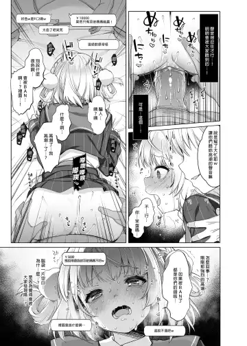 [Fujisaki Hikari] Idol Haishinsha Shigure Ui -Himitsu no Douga Haishin- | 時雨羽依之祕密直播 Fhentai - Page 23