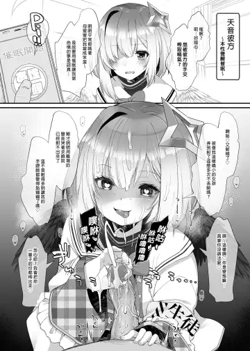 [Fujisaki Hikari] Idol Haishinsha Shigure Ui -Himitsu no Douga Haishin- | 時雨羽依之祕密直播 Fhentai - Page 36