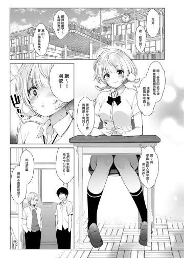 [Fujisaki Hikari] Idol Haishinsha Shigure Ui -Himitsu no Douga Haishin- | 時雨羽依之祕密直播 Fhentai - Page 5