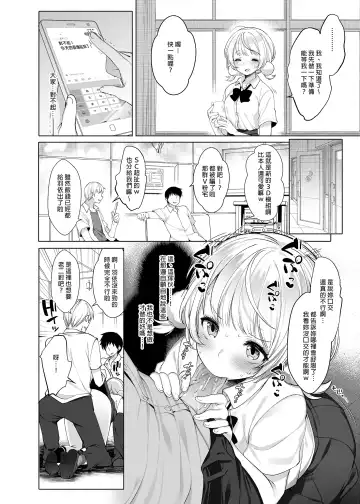 [Fujisaki Hikari] Idol Haishinsha Shigure Ui -Himitsu no Douga Haishin- | 時雨羽依之祕密直播 Fhentai - Page 6