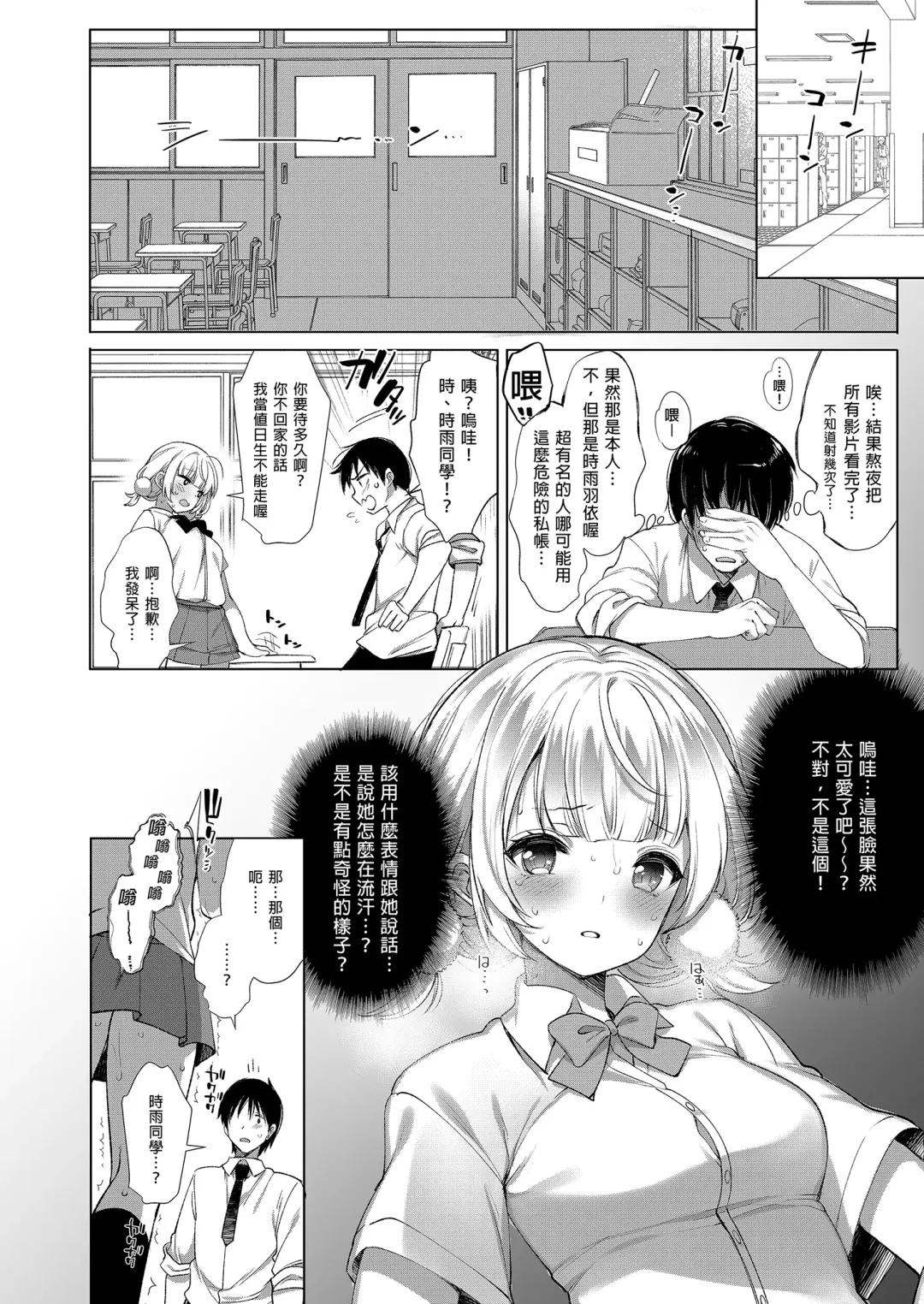 [Fujisaki Hikari] Idol Haishinsha Shigure Ui Naisho no Douga Haishin 2 | 時雨羽依之祕密直播2 Fhentai - Page 10