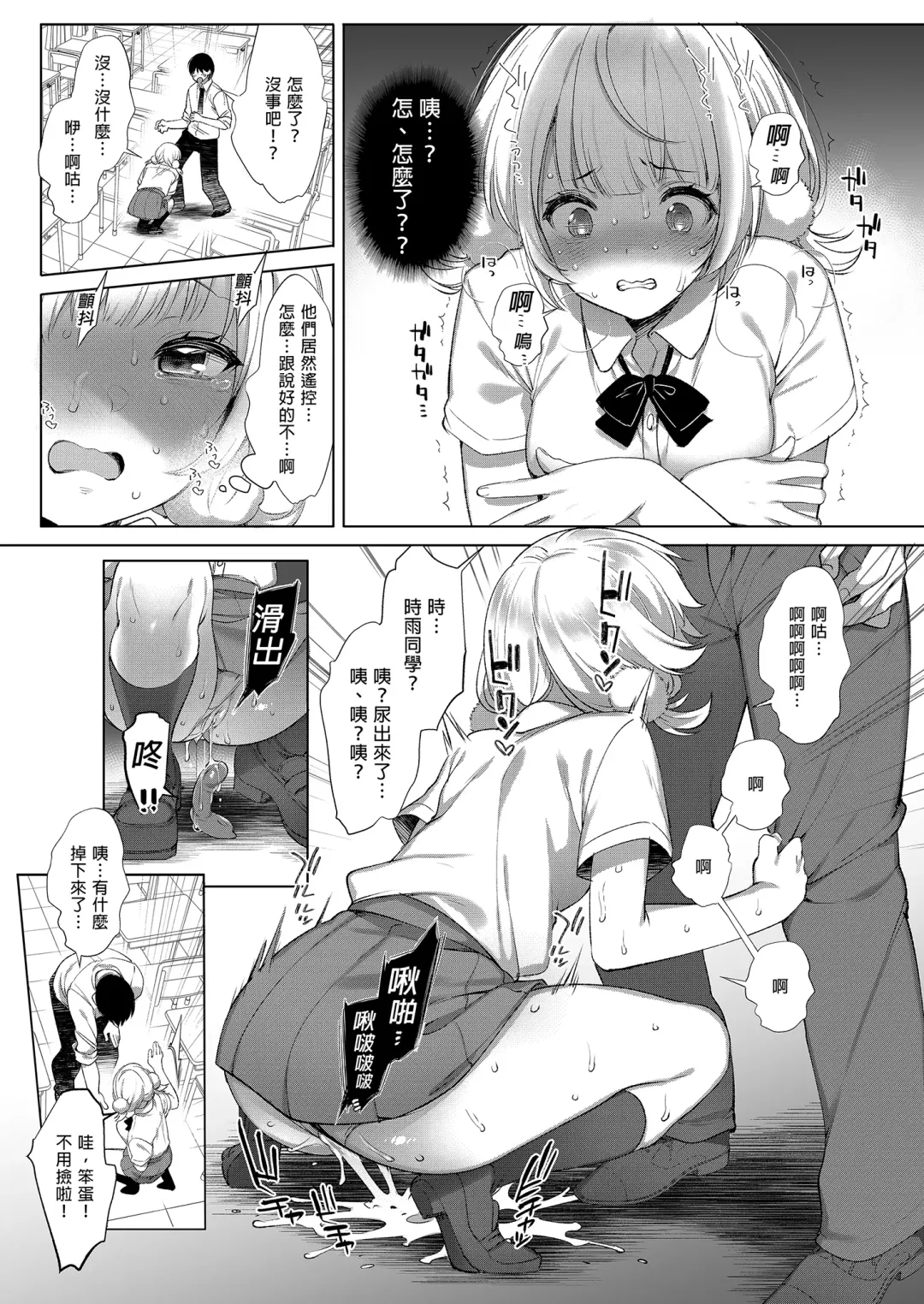 [Fujisaki Hikari] Idol Haishinsha Shigure Ui Naisho no Douga Haishin 2 | 時雨羽依之祕密直播2 Fhentai - Page 11