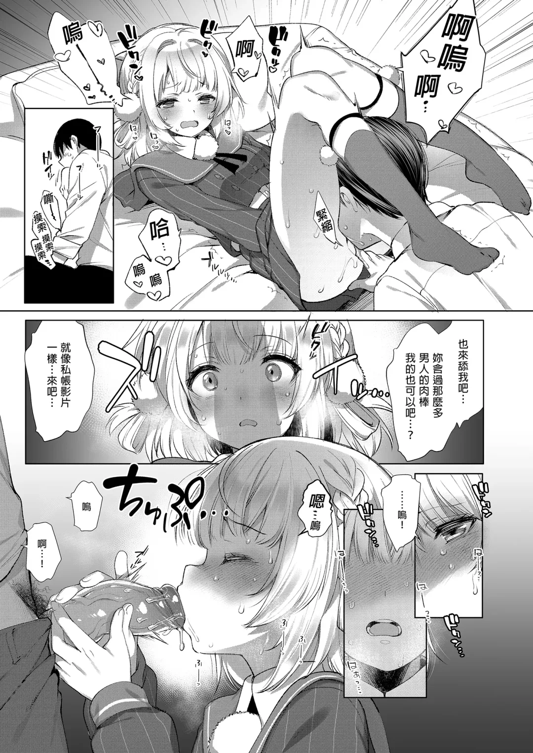 [Fujisaki Hikari] Idol Haishinsha Shigure Ui Naisho no Douga Haishin 2 | 時雨羽依之祕密直播2 Fhentai - Page 17