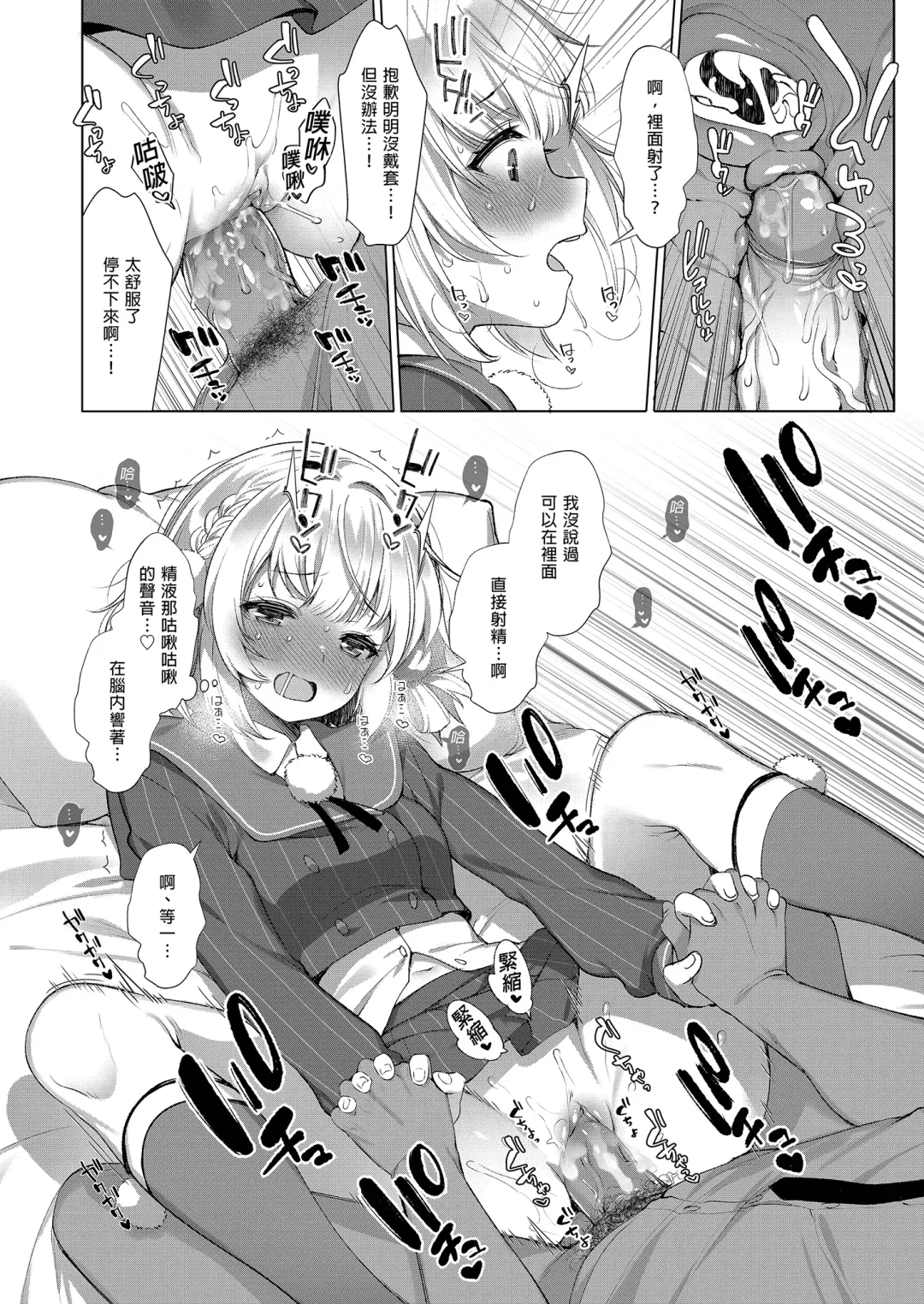 [Fujisaki Hikari] Idol Haishinsha Shigure Ui Naisho no Douga Haishin 2 | 時雨羽依之祕密直播2 Fhentai - Page 22