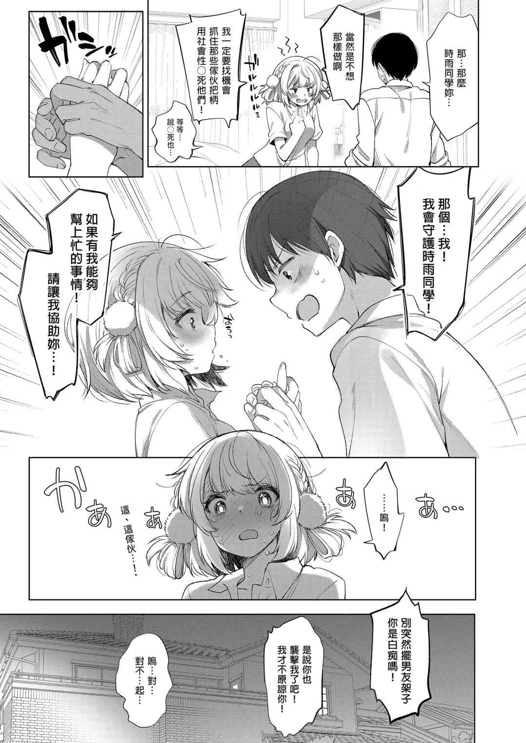 [Fujisaki Hikari] Idol Haishinsha Shigure Ui Naisho no Douga Haishin 2 | 時雨羽依之祕密直播2 Fhentai - Page 31