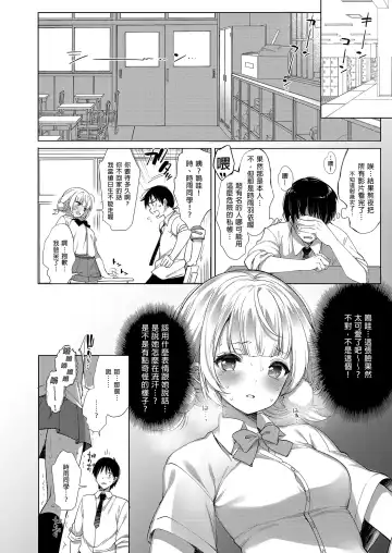 [Fujisaki Hikari] Idol Haishinsha Shigure Ui Naisho no Douga Haishin 2 | 時雨羽依之祕密直播2 Fhentai - Page 10