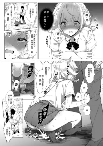 [Fujisaki Hikari] Idol Haishinsha Shigure Ui Naisho no Douga Haishin 2 | 時雨羽依之祕密直播2 Fhentai - Page 11