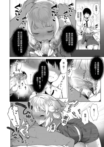 [Fujisaki Hikari] Idol Haishinsha Shigure Ui Naisho no Douga Haishin 2 | 時雨羽依之祕密直播2 Fhentai - Page 18