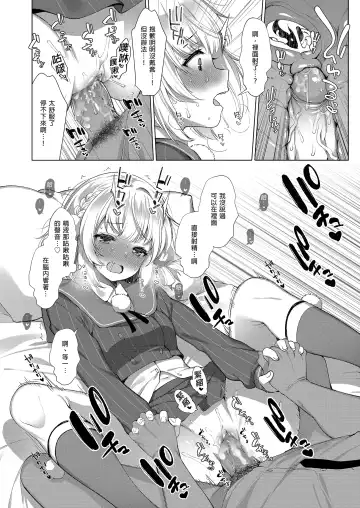 [Fujisaki Hikari] Idol Haishinsha Shigure Ui Naisho no Douga Haishin 2 | 時雨羽依之祕密直播2 Fhentai - Page 22