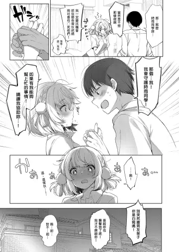 [Fujisaki Hikari] Idol Haishinsha Shigure Ui Naisho no Douga Haishin 2 | 時雨羽依之祕密直播2 Fhentai - Page 31