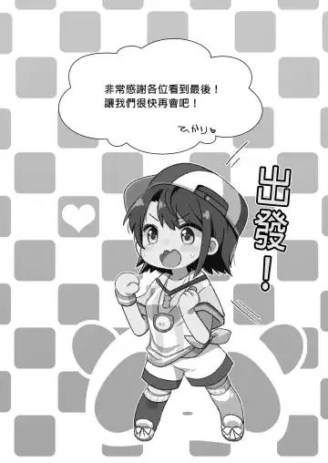 [Fujisaki Hikari] Idol Haishinsha Shigure Ui Naisho no Douga Haishin 2 | 時雨羽依之祕密直播2 Fhentai - Page 43