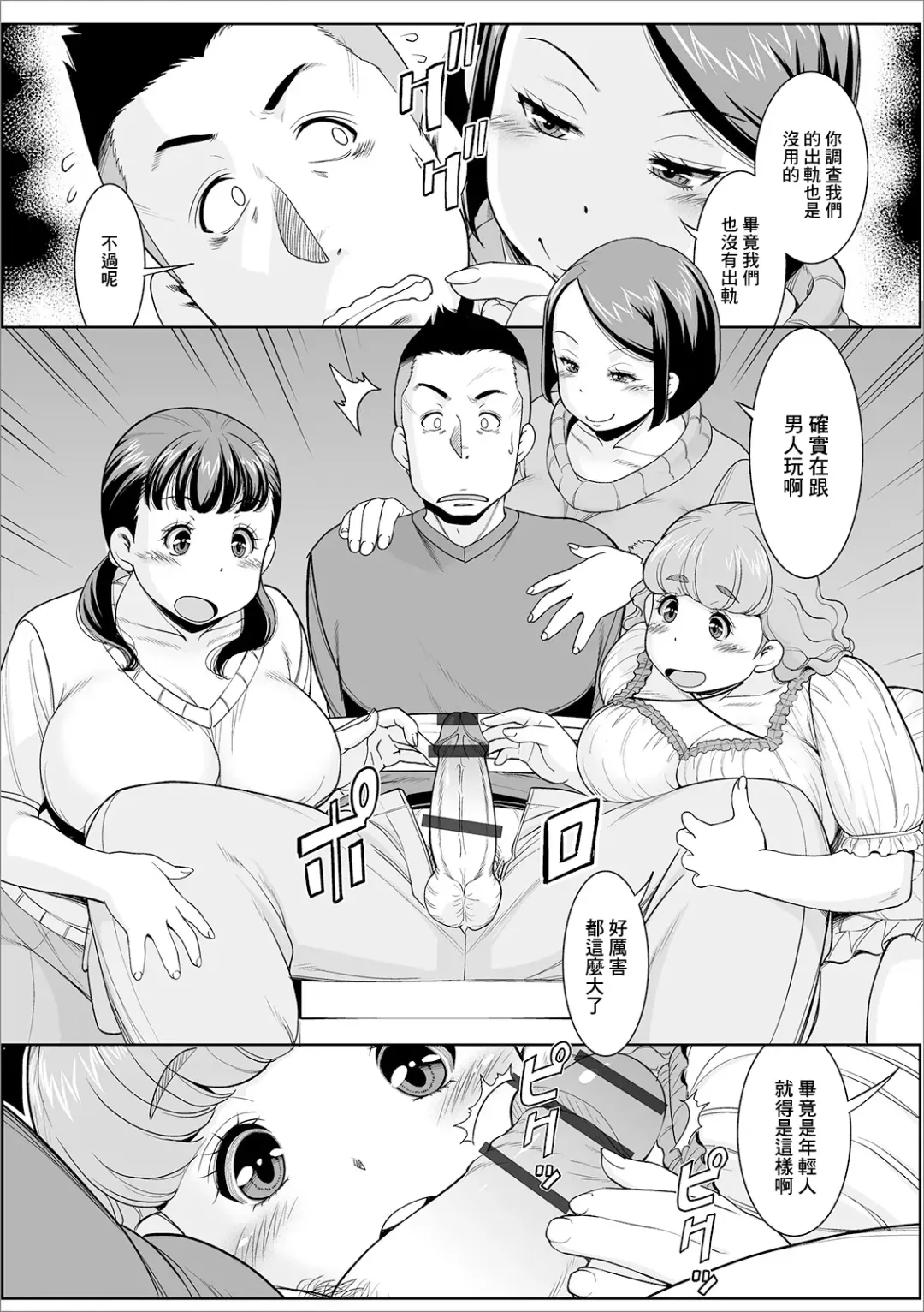 [Murasan] Uwaki Genba o  Chousa seyo Fhentai - Page 4