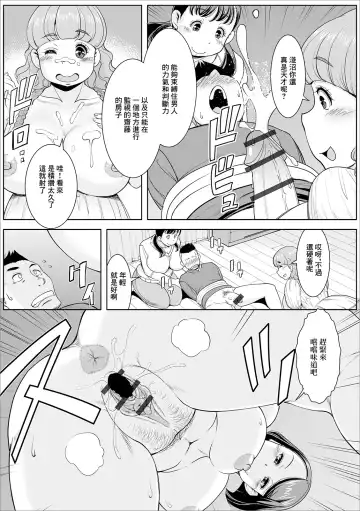 [Murasan] Uwaki Genba o  Chousa seyo Fhentai - Page 6