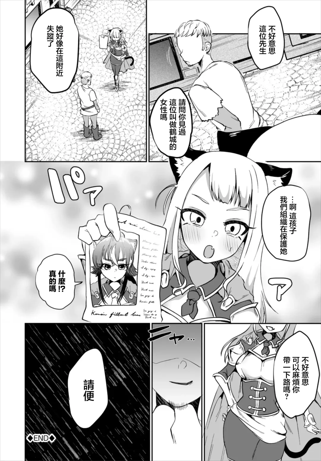 [Murai Toyo] Chitsujo yori mo Amai Aji  - Taste sweeter than discipline Fhentai - Page 20