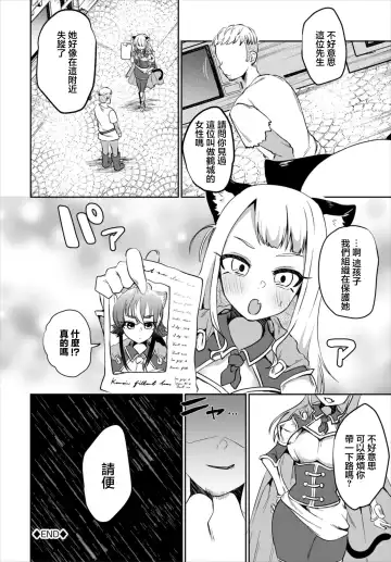 [Murai Toyo] Chitsujo yori mo Amai Aji  - Taste sweeter than discipline Fhentai - Page 20