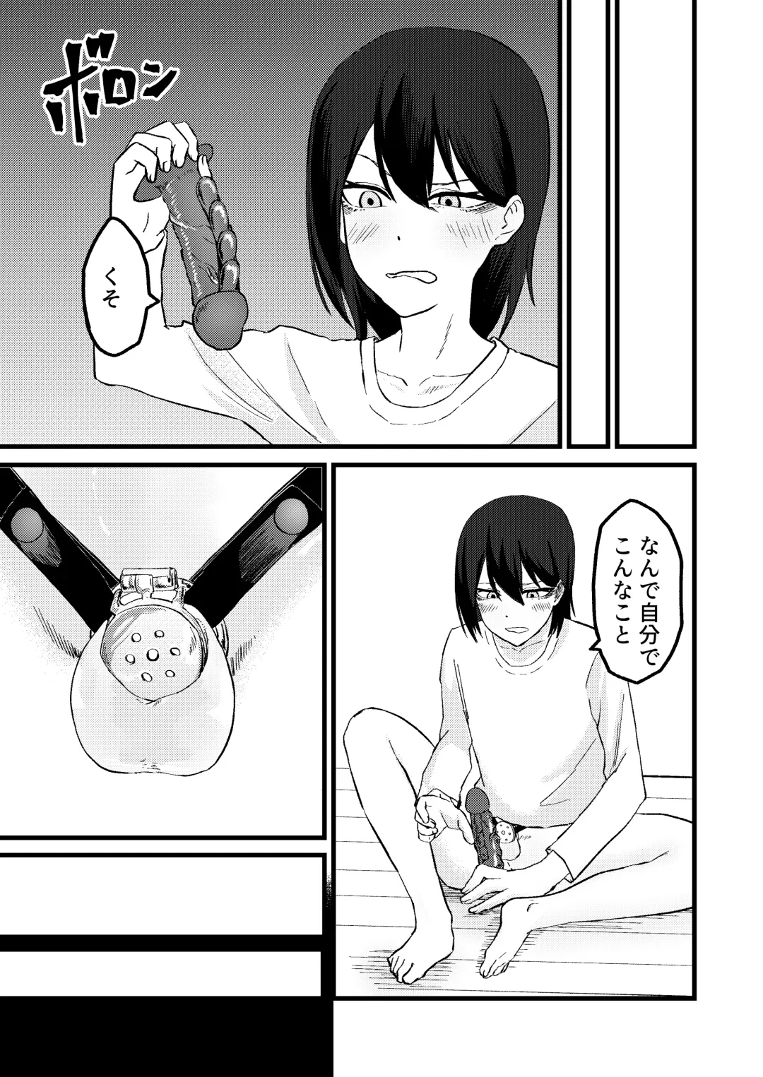 [Sasaki Musashi] Katsuage ni Akita kara P-katsu Sagi Shitemita! Fhentai - Page 23