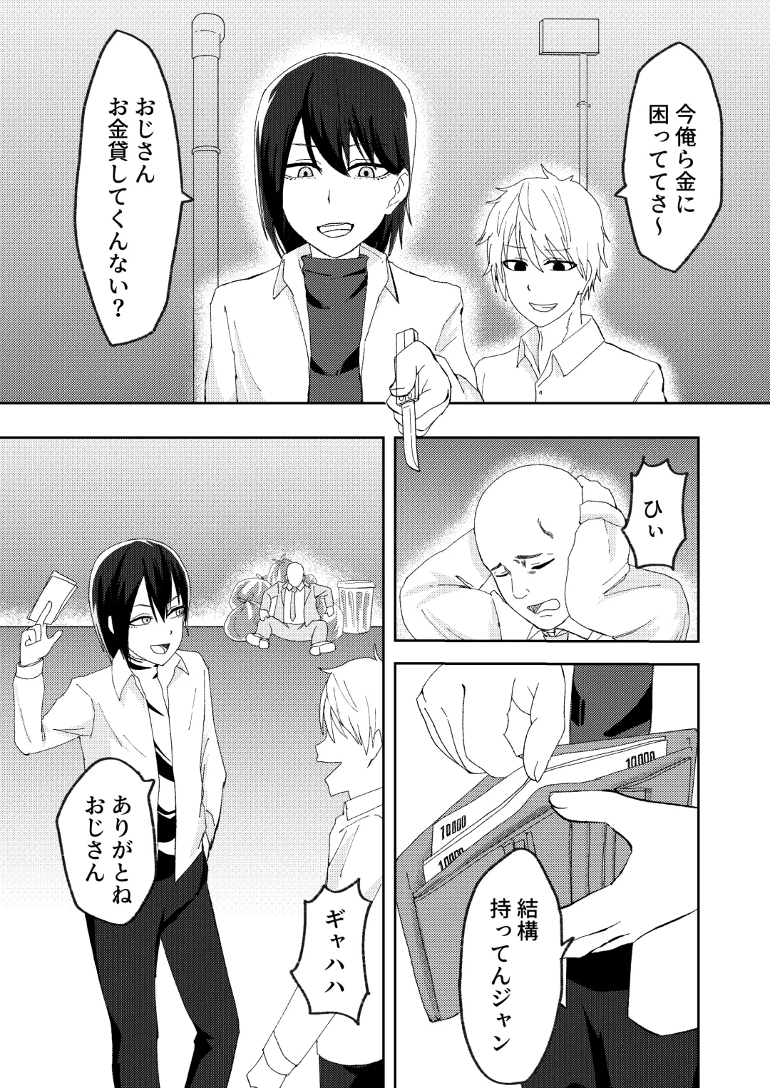 [Sasaki Musashi] Katsuage ni Akita kara P-katsu Sagi Shitemita! Fhentai - Page 3