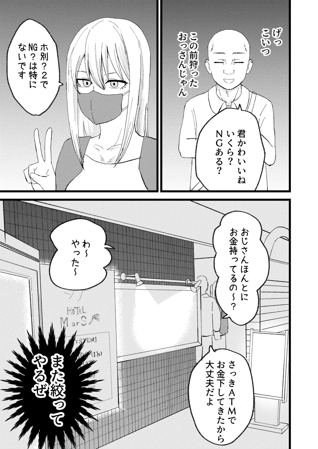 [Sasaki Musashi] Katsuage ni Akita kara P-katsu Sagi Shitemita! Fhentai - Page 7