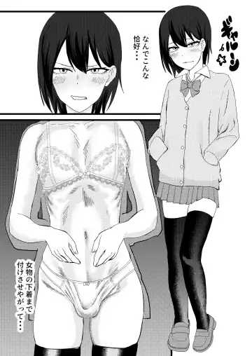 [Sasaki Musashi] Katsuage ni Akita kara P-katsu Sagi Shitemita! Fhentai - Page 13