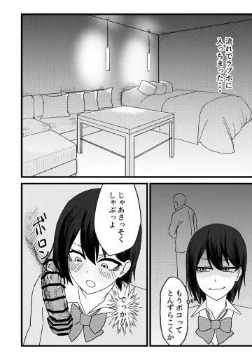 [Sasaki Musashi] Katsuage ni Akita kara P-katsu Sagi Shitemita! Fhentai - Page 14